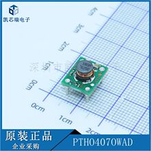 DC-DC��ԴоƬ PTH04070WAH DIP-5 ��ǰ��ѯ