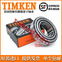ԭװ����������ķ��TIMKENӢ�ƹ������ 71453 71751D ��е���