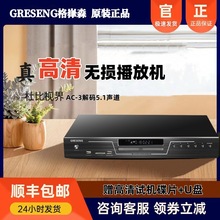 GRESENG����DVD����������USB�o�p�{���ű�5.1�߱����ƬCD�D�P�C