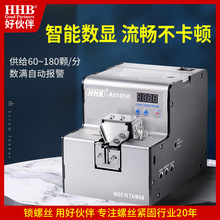 好伙伴At1050全自动螺丝排列机数显可调轨道手持式螺丝机送料器