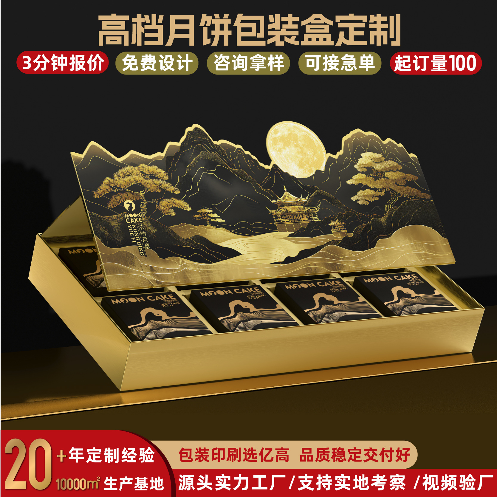 国潮月饼礼盒定制高档月饼包装盒8粒装高端定做月饼礼品盒高级感