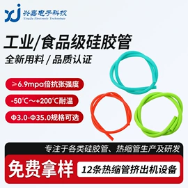 绝缘套管;硅胶管;吸管