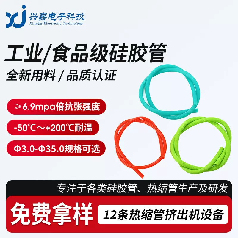 食品级硅胶管饮水机透明水杯吸管吸氧机茶具大口径蠕动泵管批发