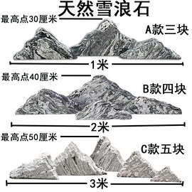 雪浪石切片组合泰山石景观石庭院造景园林风景石假山石头摆件批发