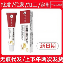 李时珍医用级烟酰胺正品黄褐去提亮参棘美祛白斑舒缓软膏氢醌乳膏