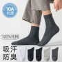 长筒中筒商务四季棉袜