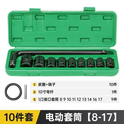 Mühərrik tənzimləmə alətləri | 32mm Auto Repair Combination - 10-piece-set-short-thickened-electric-socket-8-17