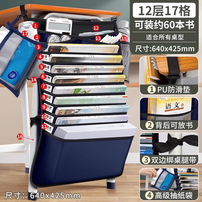 得力大容量课桌收纳袋挂袋初中生挂书袋侧学生书本书袋课桌高中生|undefined
