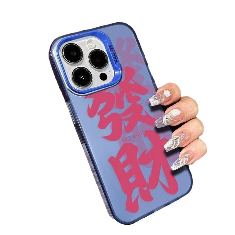 Palabras auspiciosas para hacer una fortuna Apto para Apple 16PROMAX funda para teléfono móvil iPhone15 estilo caliente 13 duro 14 estilo nacional 11 nuevo