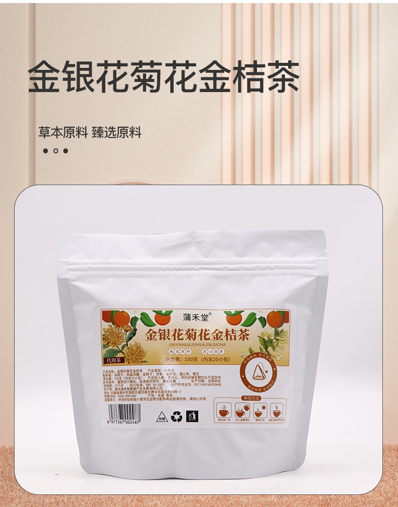 Triangle Bag Herbal Tea Blend Honeysuckle Goji Chrysanthemum Peach Oolong Wellness Flower Tea 100g key features