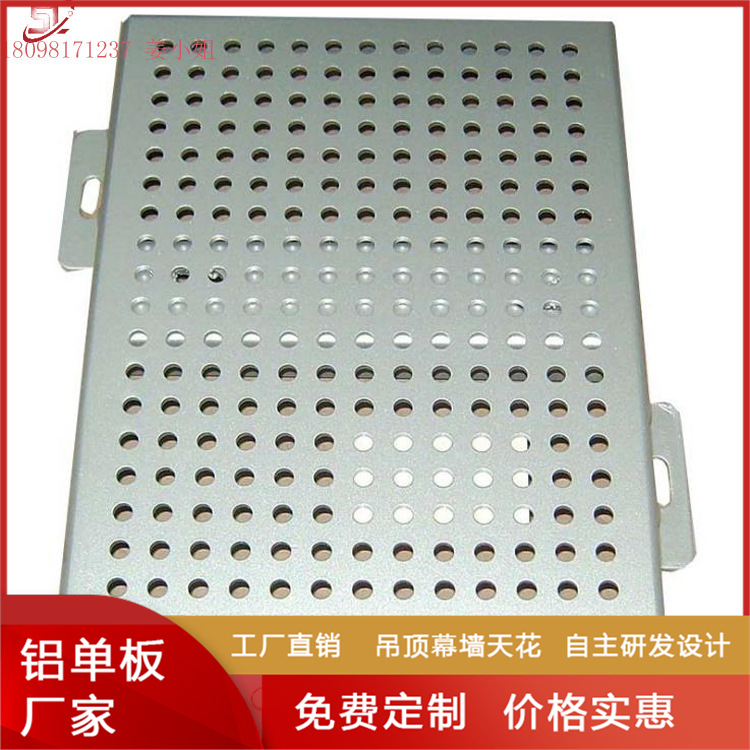 雕花铝板厂家 直供不规则冲孔铝单板 菱形孔 圆孔仿木纹铝幕墙