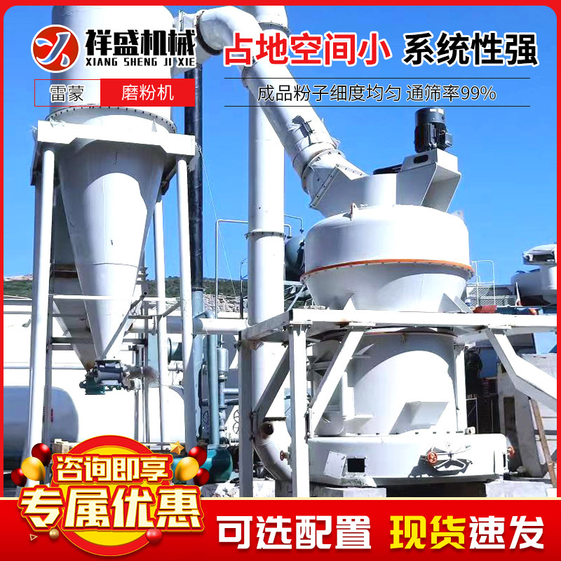 雷蒙磨粉机大型立式脱硫石灰石矿石超细研磨机高岭土铁矿石磨粉机
