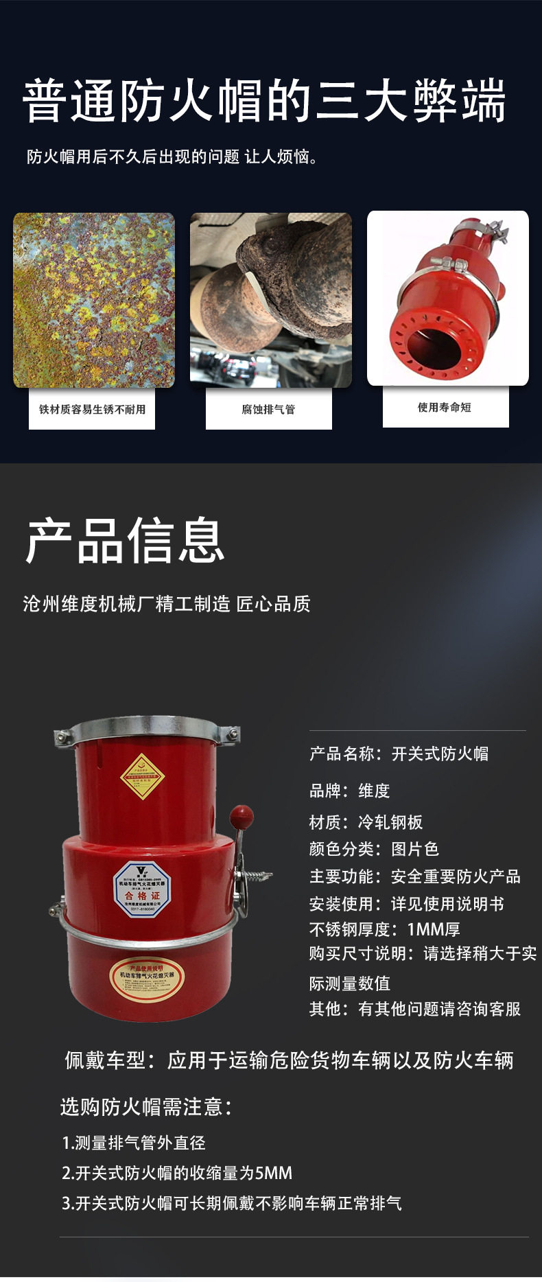 汽车排气管防火帽_03