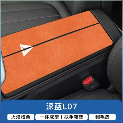 Box Pad S7 Armrest Cover – Armrest box pad - dark-blue-l07-armrest-box-folio-2-pieces-flame-orange-suede