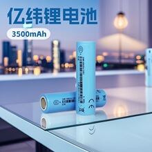 EVE�|��18650�늳�35V3500mAH����3C늄ӹ���늄�܇