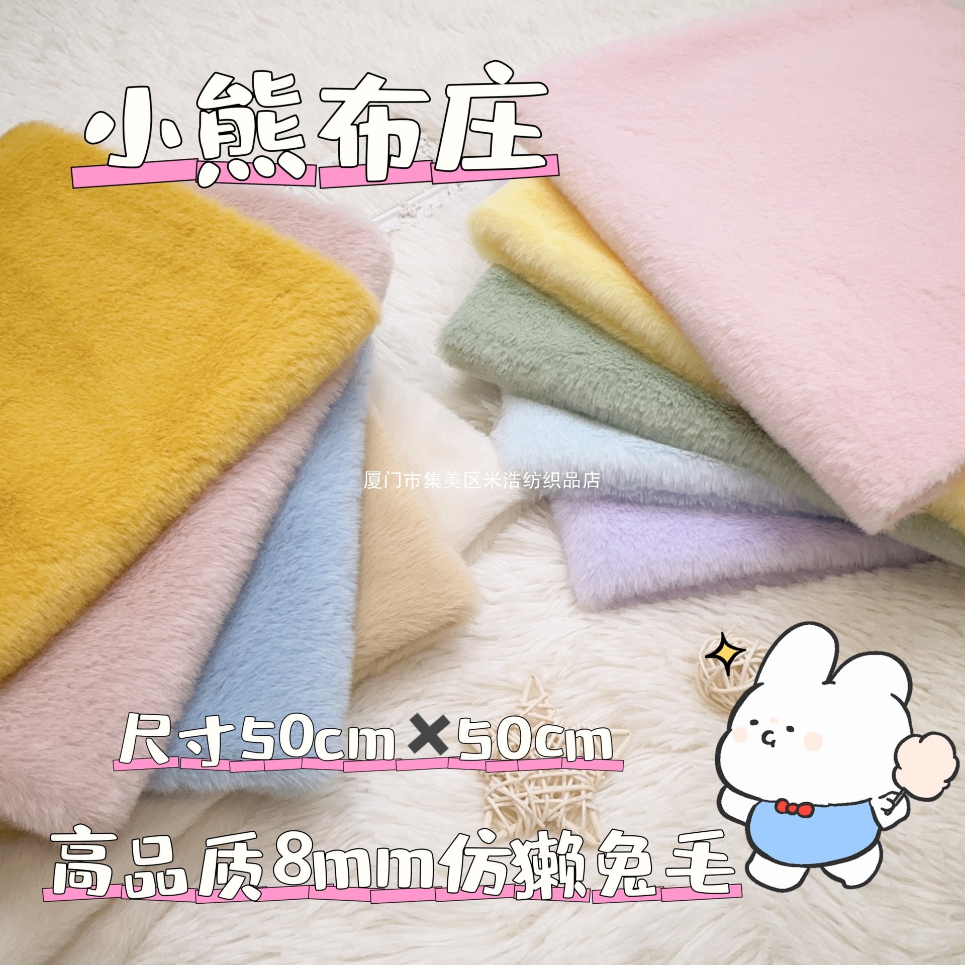 8mm毛高加密仿獭兔毛绒布料手工diy玩偶棉花布娃娃加厚玉兔毛面料