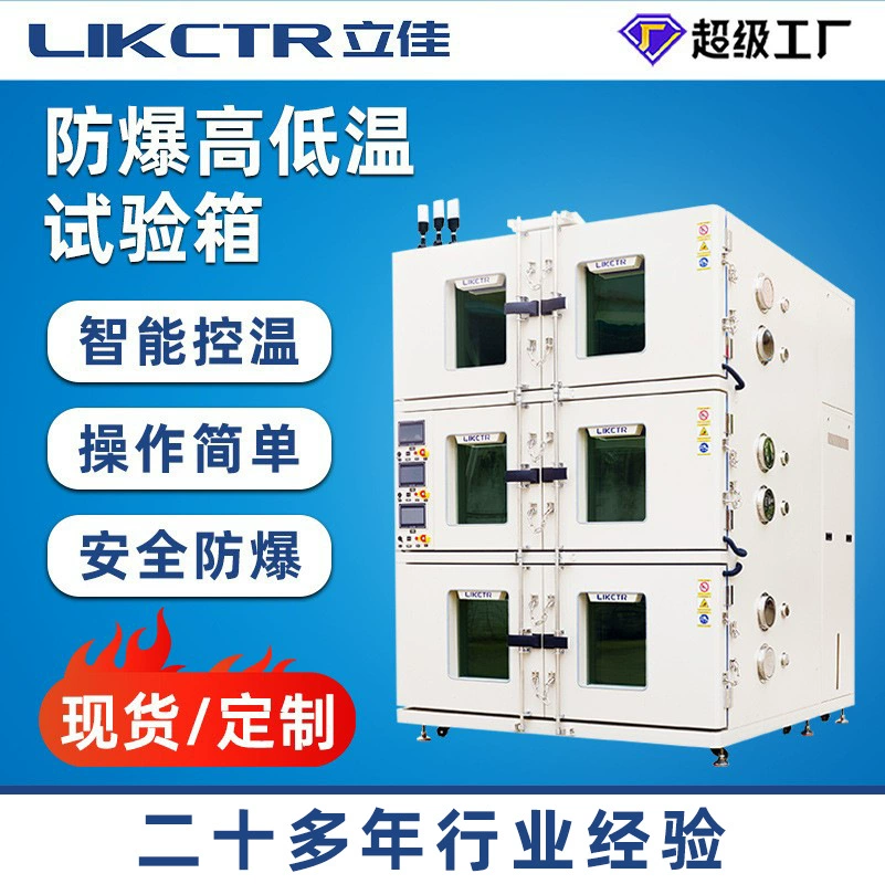 Твердотельные батареи взрывозащищенные высокотемпературные и низкотемпературные испытательные коробки с высокой температурой и высокой влажностью окружающей среды