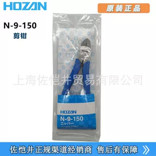 Бокорезы HOZAN N-9-150 с отверстием для зачистки