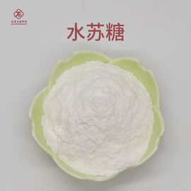 水苏糖 肽爱生物现货包邮地灵提取物双歧因子食品 甜味剂水苏糖