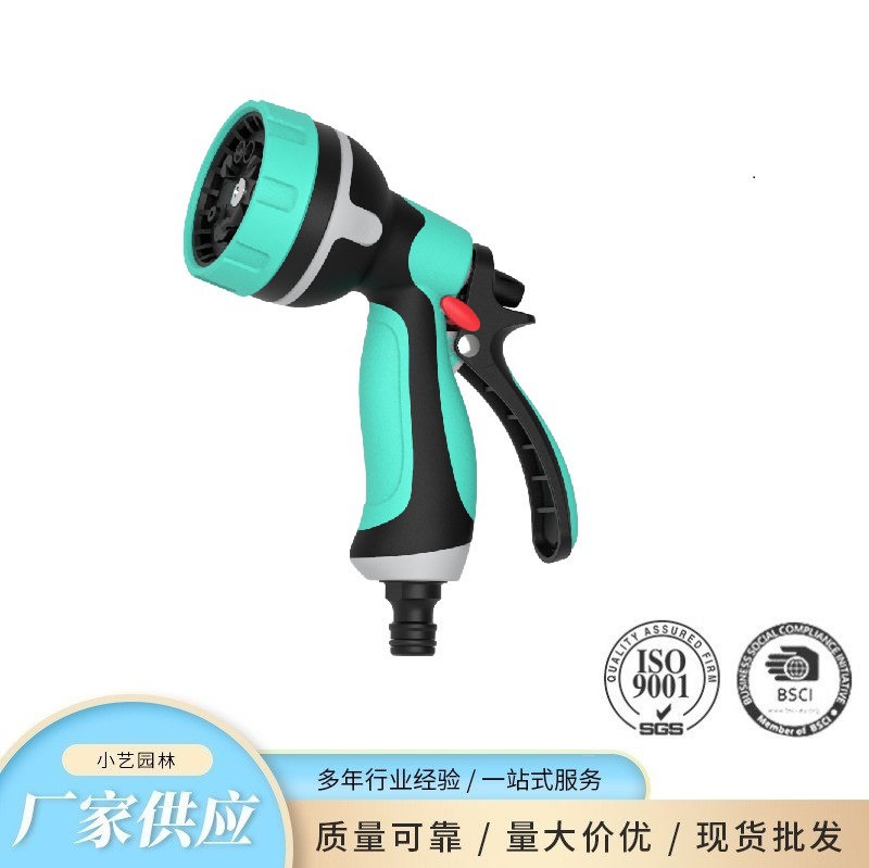 厂家供应十功能高压水枪家用浇花花洒枪洗车水枪10功能园林喷水枪