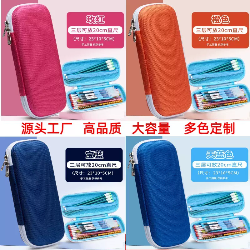 跨境定制大容量硬壳防摔笔袋新款小学生高级简约文具盒耐脏铅笔盒