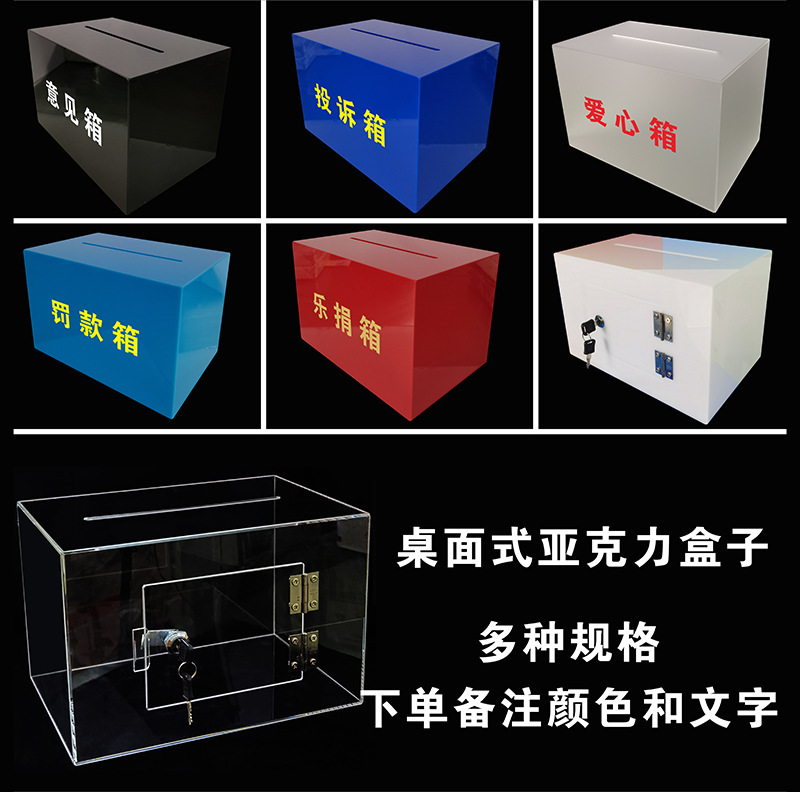 亚克力爱心箱小号投票选举箱顾客投诉意见建议箱功德箱乐捐箱包装