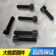 ���� M18-M30 12.9���Ͻ�ָ�ǿ����������˿ DIN912ȫ����˨�ӳ�