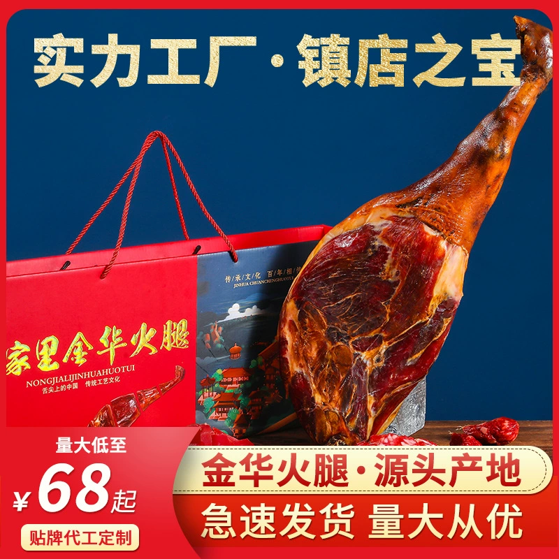 Настоящий деликатес из Цзиньхуа: подарочный набор вяленого мяса, прямые продажи с фабрики, новогодняя местная специальность, вяленое мясо ручной работы, оптовая продажа.