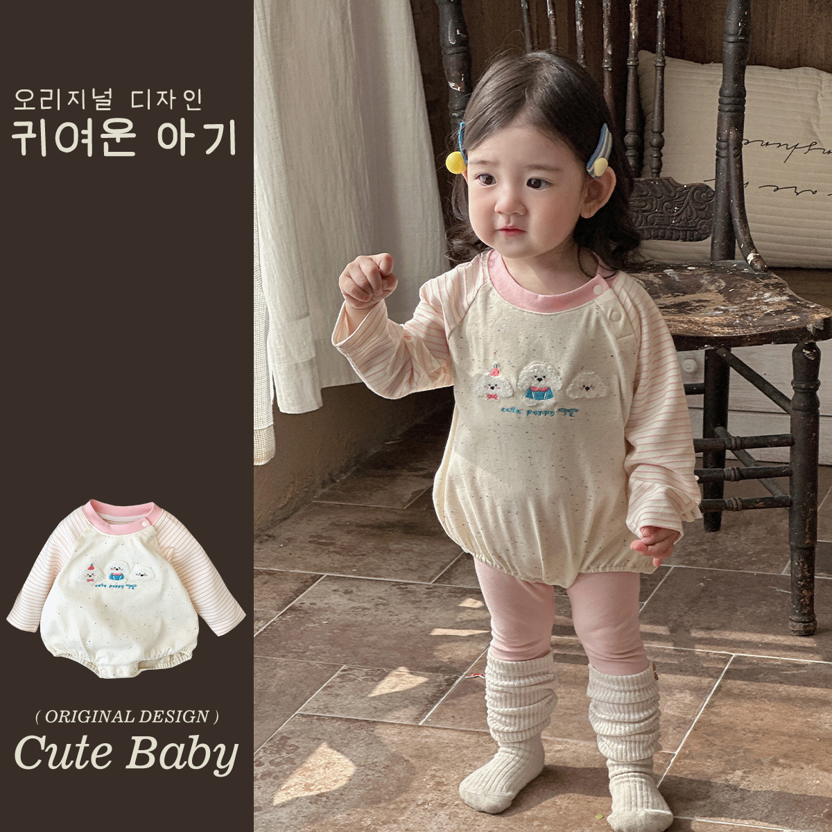 Ropa para niños coreanos, nuevos productos de primavera, bebés y niños pequeños, lindos cachorros de peluche, súper lindos, bebés femeninos, agradables para la piel, mamelucos