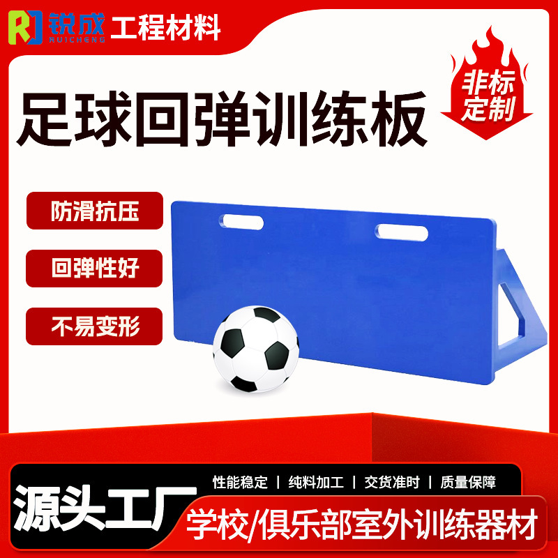 サッカートレーニングリバウンドボード折りたたみ子供用パストレーニング機器バッフルポリエチレンサッカートレーニングリバウンドボード|undefined