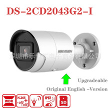 英文HIKVISION海康威视DS-2CD2043G2-I 2.8MM Lens 4MP网络摄像头