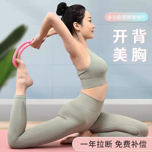 Yoga ring, calf valgus corrector, leg massage, shoulder-opening and leg-slimming artifact, yoga ring