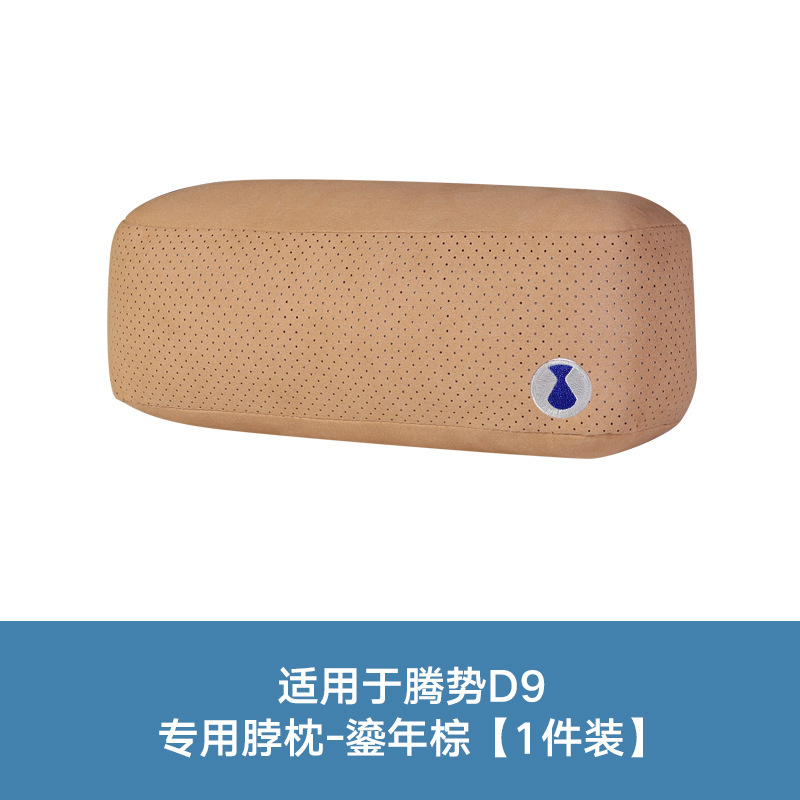 适用腾势D9商城头枕腰靠加厚棉芯DENZA延长带汽车内用品护颈配件|undefined