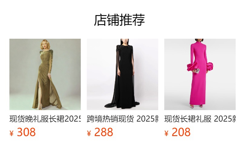 预览状态下无法点击,发布后,可点击跳转到对应的商品页面