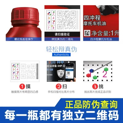 Mobil Genuine Motorcycle Engine, Gasoline Engine Oil
