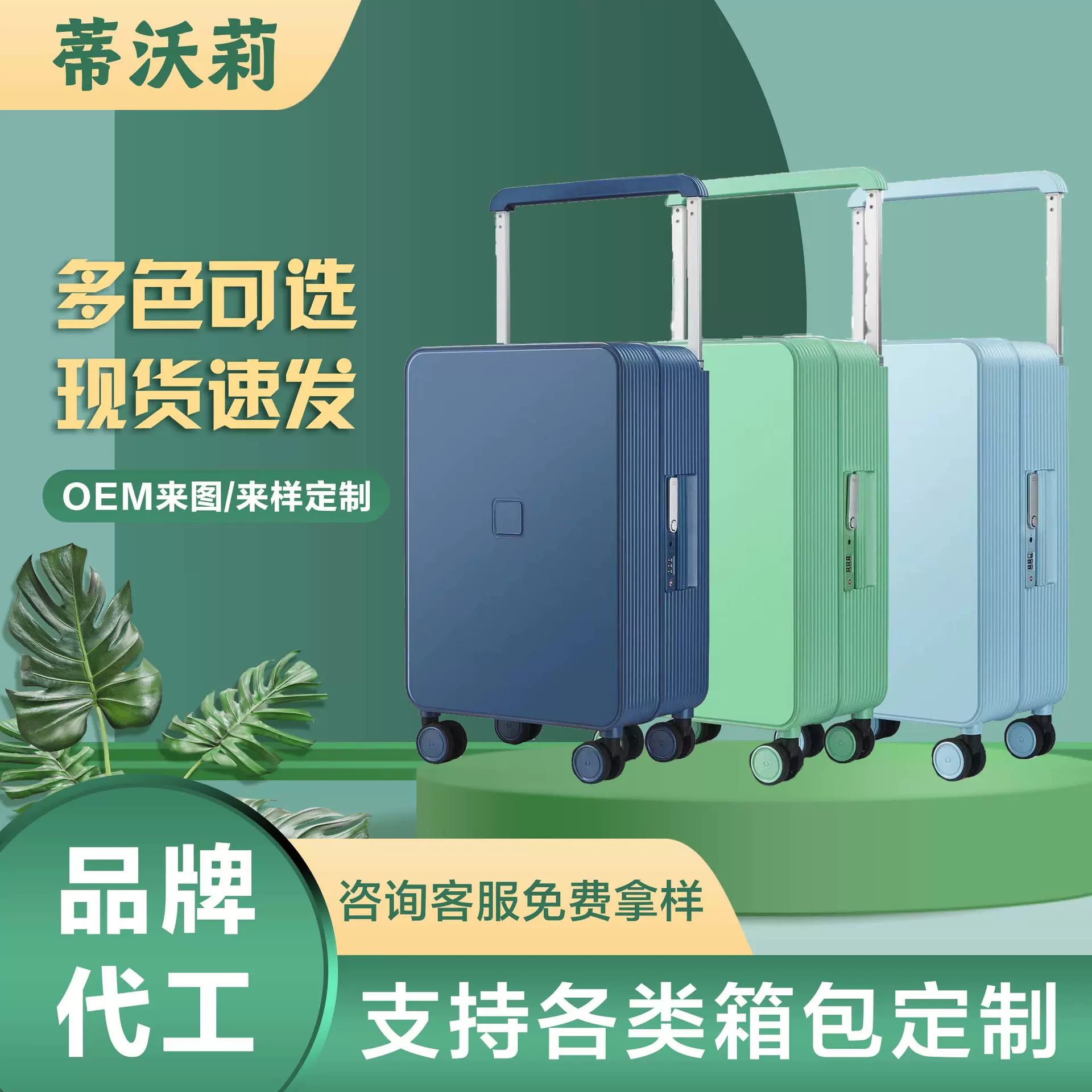 溜娃小型登机箱纯PC宽拉杆丝绸内里静音万向轮配件配色旅行箱