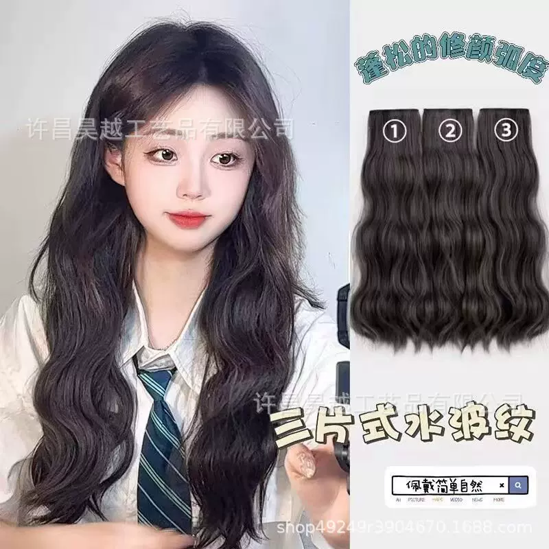 假发女长假发三片式接发片隐形无痕接发片假发水波纹三片式假发片