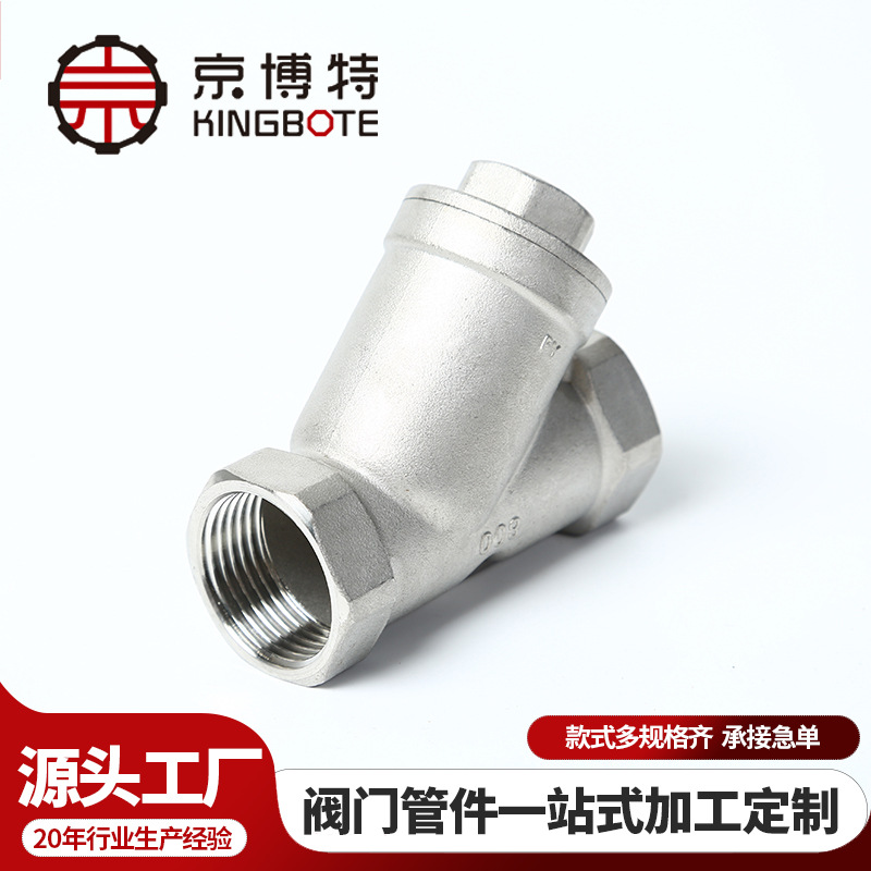 Фильтр Jingbote DN15-201