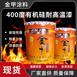 防腐涂料;金属漆;耐高温涂料