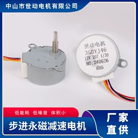 电动机;微型电动机