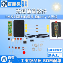 �o��ԒͲɢ�� FM�l���������׼� FM�l�����׼� Ȥζdiy ���쾀