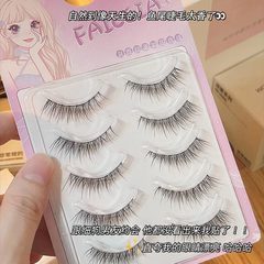 霏汐 懶人整條魚尾假睫毛自然仿真細透明梗媽生感一片式細軟梗