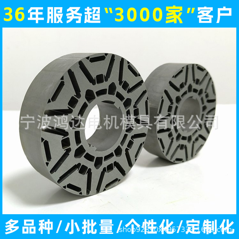厂家供应电机硅钢片定转子永磁单项铁芯矽钢片配件冲片自粘结