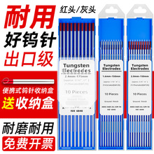 钨针氩弧焊乌极钨电极氩弧焊机焊枪配件1.6铈钨极2.0焊针2.4乌针