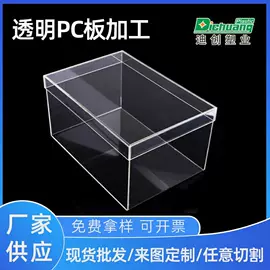 PC;PC塑料板;亚克力板