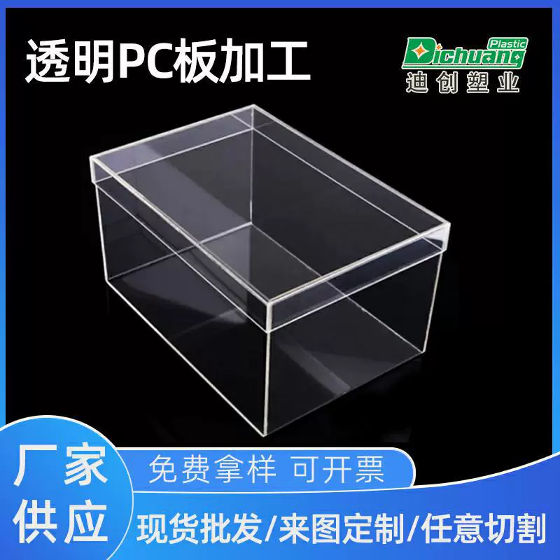 厂家供应透明亚克力盒子来图可做pmma板收纳展示盒亚克力pc板加工