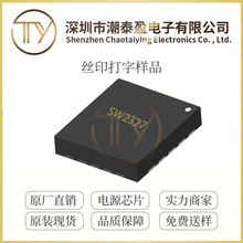 ����SW2327 QFN20��װ ��Э�����ƶ���Դ����оƬIC ԭװ