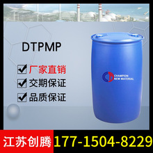 DTPMP ����ϩ������ײ���� �蹸�����τ� ���v����DTPMP