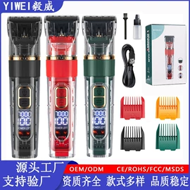 理发器;卷发/直发器;电动剃须刀