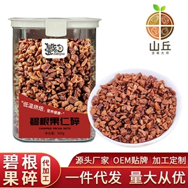 核桃;扁桃仁;碧根果